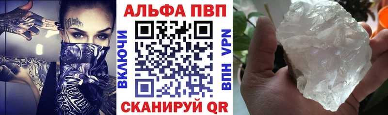 APVP VHQ  Сызрань 