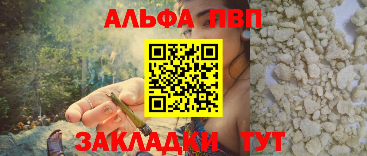 Alpha PVP Соль  APVP крисы CK  Alpha-PVP крисы CK  Сызрань  Вход с VPN 