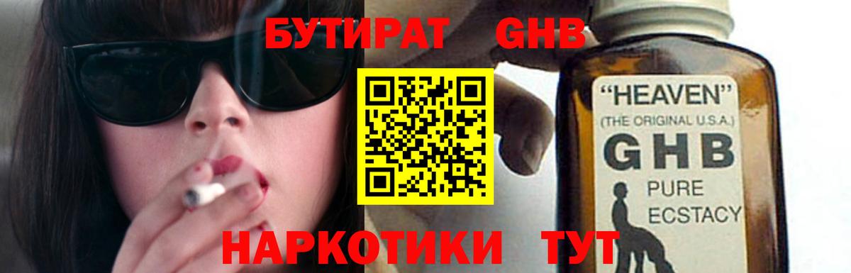 Бутират бутик  Вход с VPN  Сызрань 