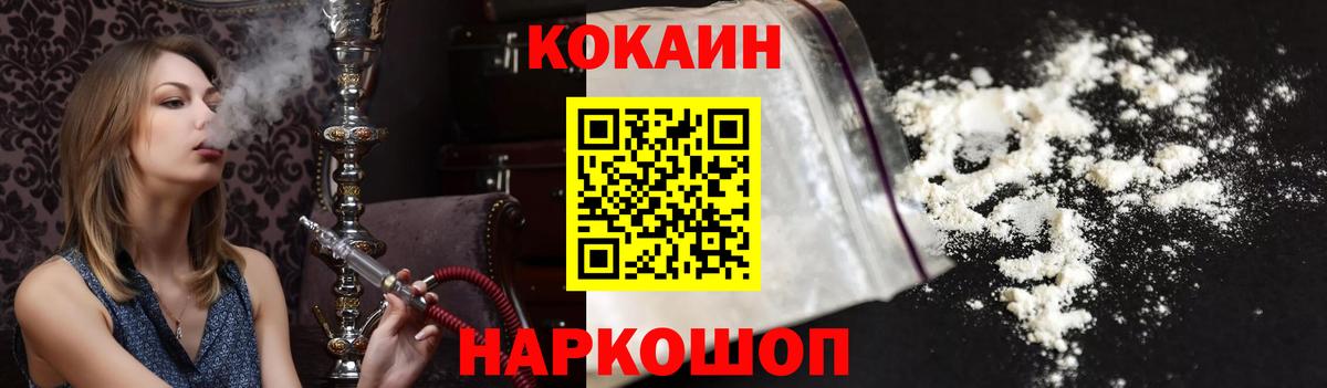 Сызрань  Cocaine Fish Scale  Вход с VPN  Кокаин  COCAIN Боливия 
