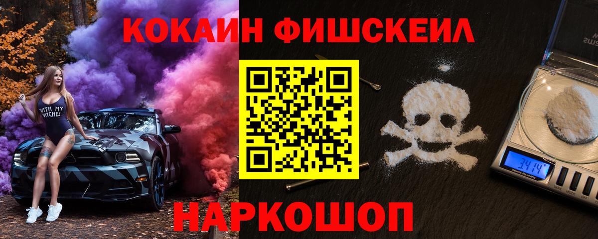 Кокаин VHQ Сызрань