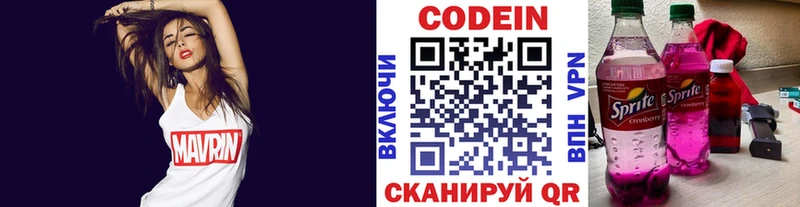 hydra tor Сызрань darknet какой сайт Codein напиток Lean (лин)