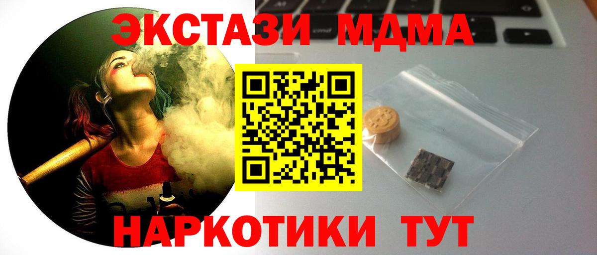 Сызрань  ЭКСТАЗИ бентли  Экстази  Вход с VPN  ЭКСТАЗИ XTC 