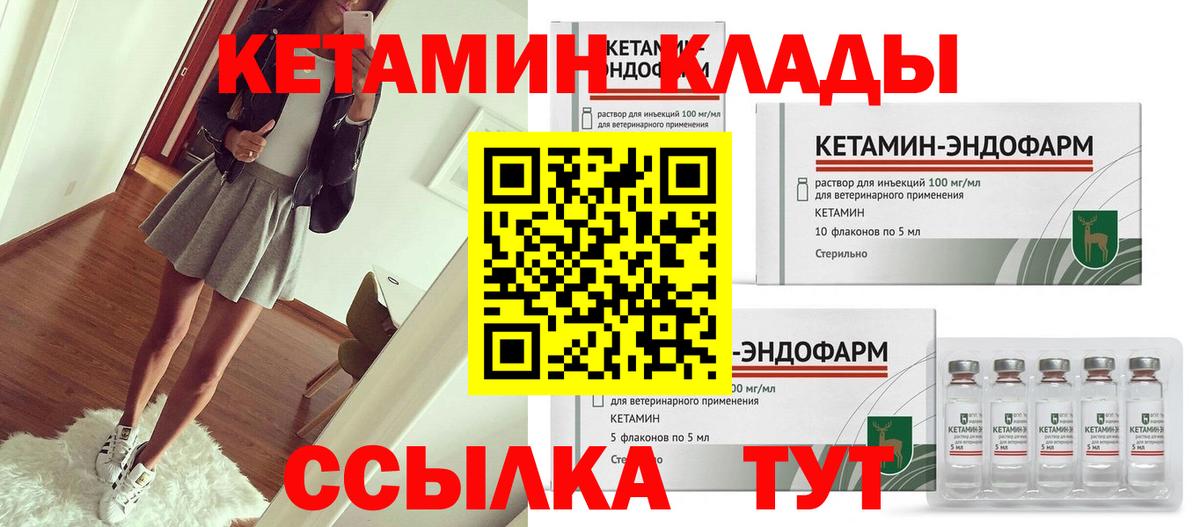 Кетамин VHQ  КЕТАМИН VHQ  Вход с VPN  Сызрань 