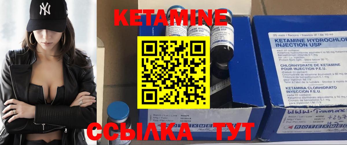 Кетамин ketamine Сызрань