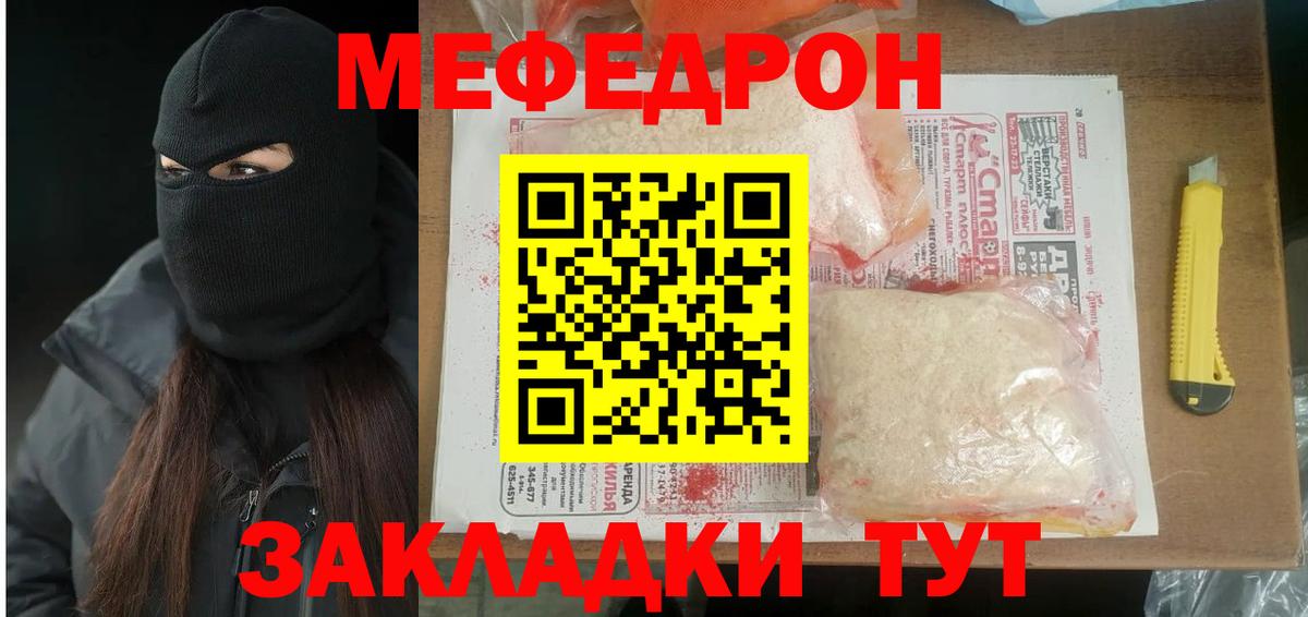 Меф мука Сызрань
