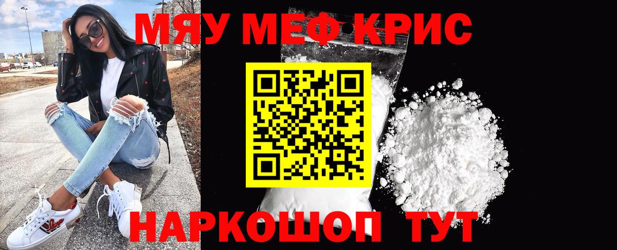 МЕФ 4 MMC  Вход с VPN  Меф  МЕФ  Сызрань  МЯУ-МЯУ mephedrone 
