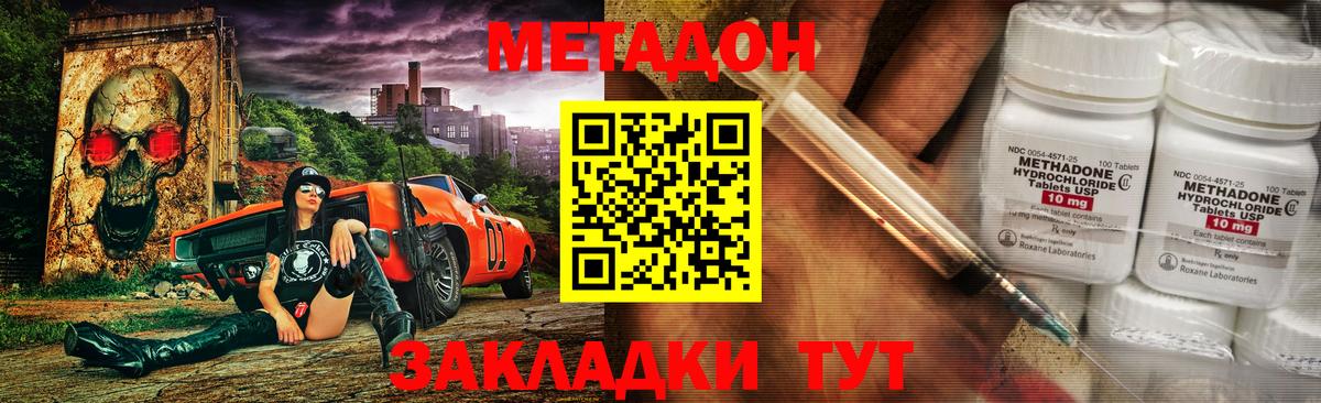 МЕТАДОН VHQ  Вход с VPN  Сызрань  МЕТАДОН белоснежный 