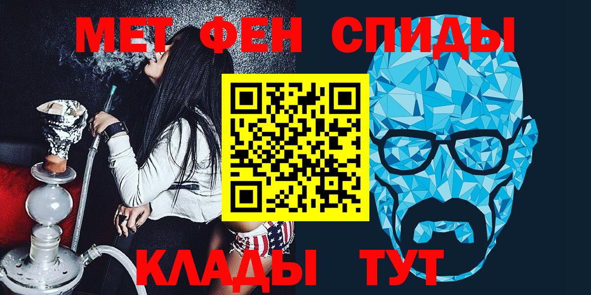 Метамфетамин Methamphetamine Сызрань