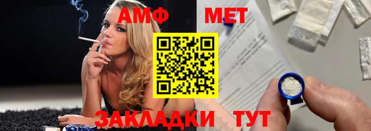 Сызрань  МЕТАМФЕТАМИН Декстрометамфетамин 99.9%  Вход с VPN  МЕТАМФЕТАМИН Декстрометамфетамин 99.9% 