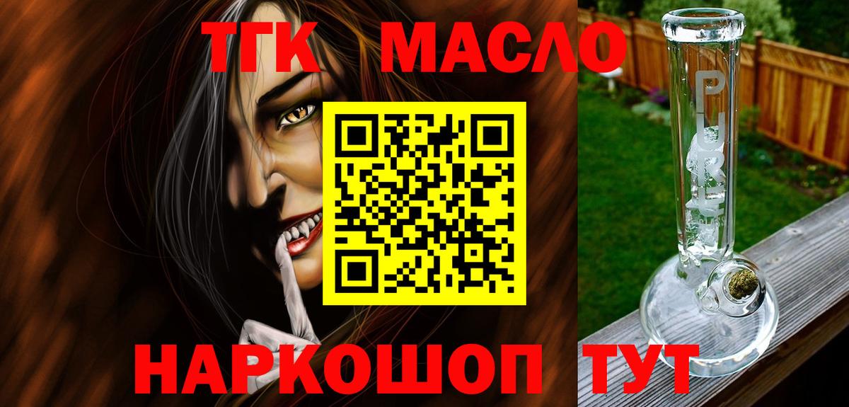 ТГК жижа  ТГК вейп  Сызрань  Вход с VPN 