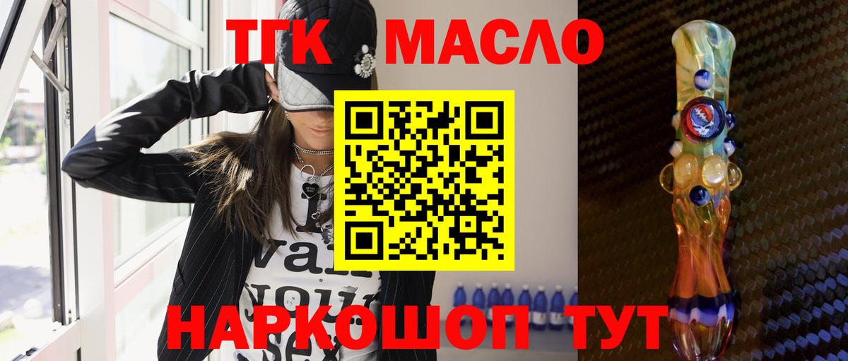ТГК вейп Сызрань